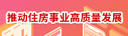 住房局2021-10-19.png
